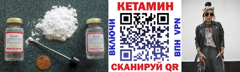 Купить  Чистополь  Кетамин ketamine 