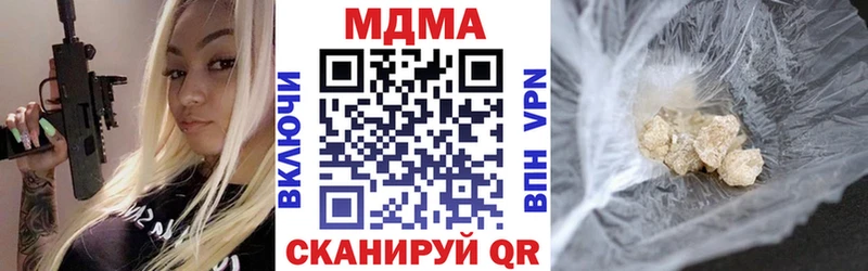 Купить закладки  Чистополь  MDMA Molly 
