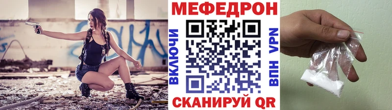Меф mephedrone Купить закладки Чистополь