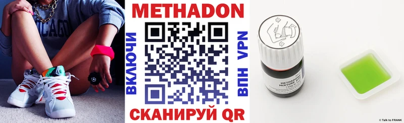 МЕТАДОН кристалл  Купить где  Чистополь 