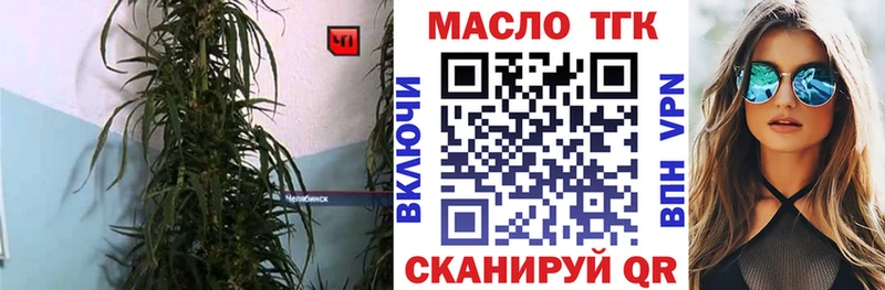 Купить где  Чистополь  Дистиллят ТГК вейп 